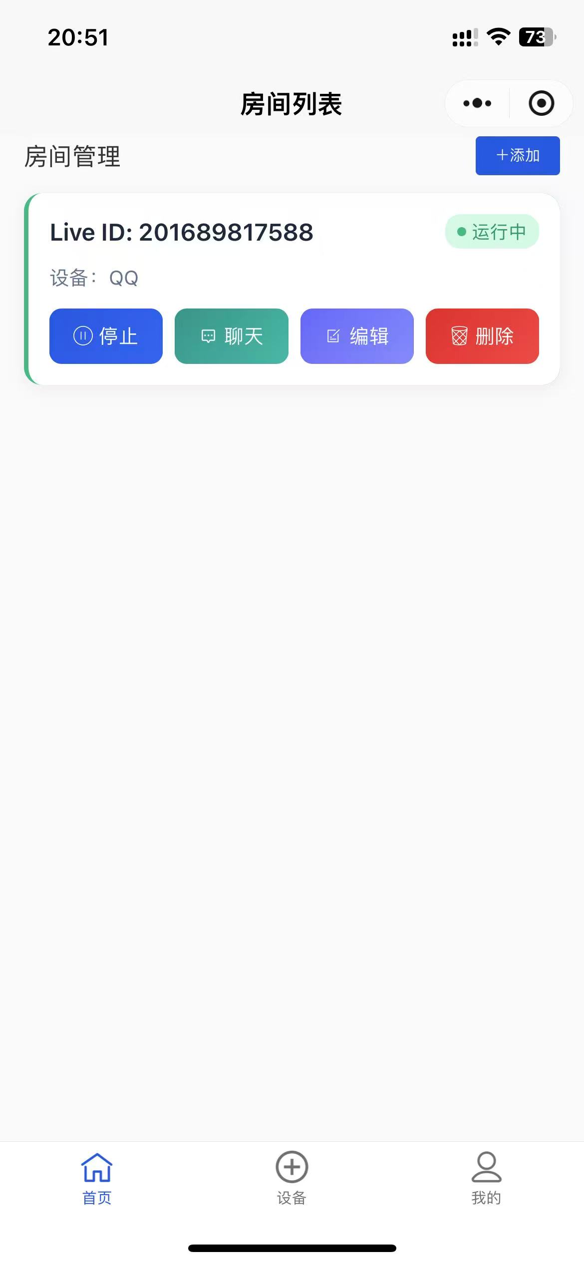 启动中