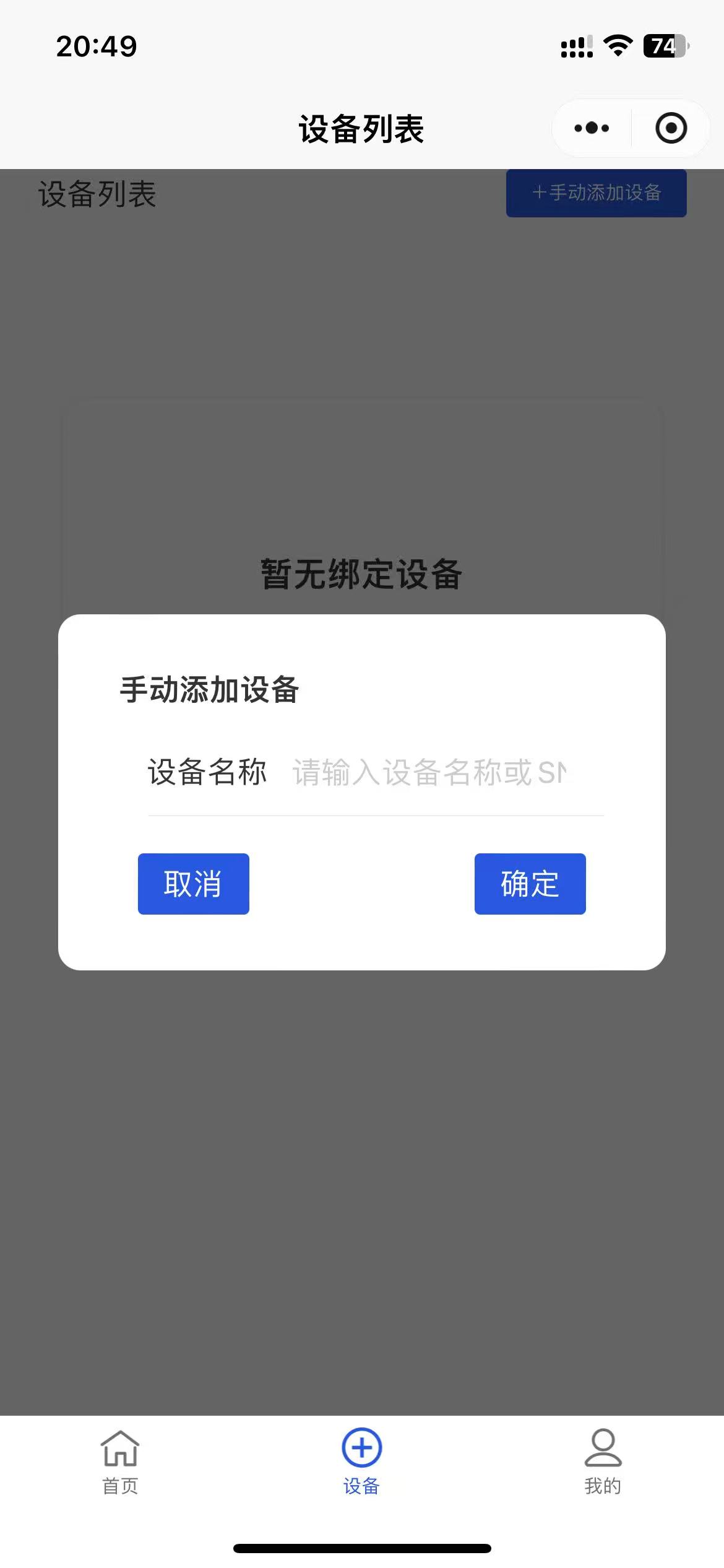 输入SN