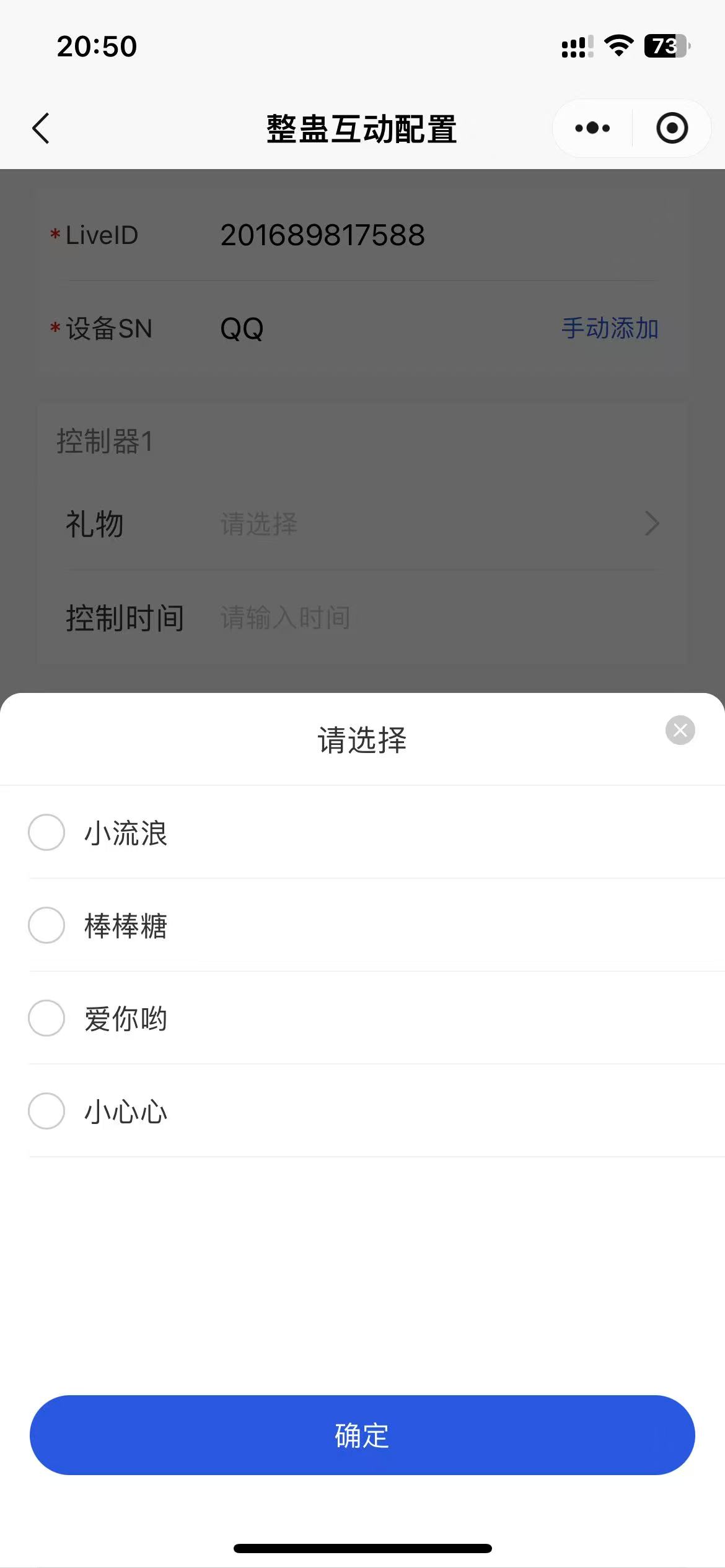 配置礼物