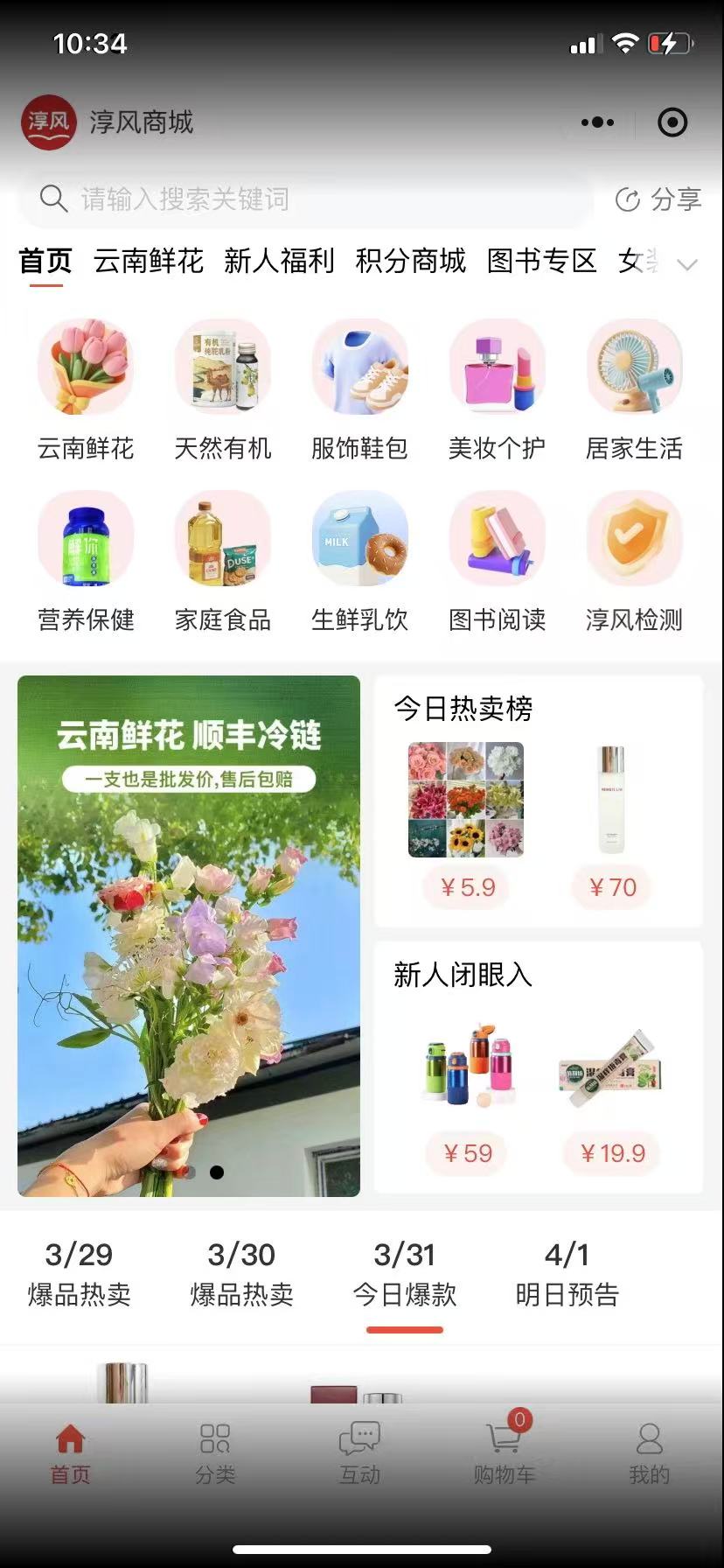 商城小程序