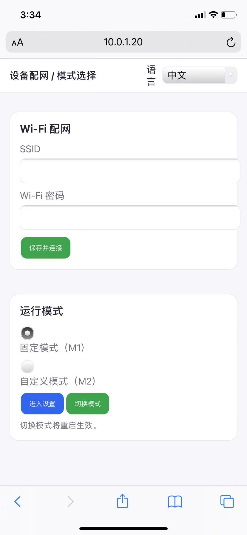 选择M1模式