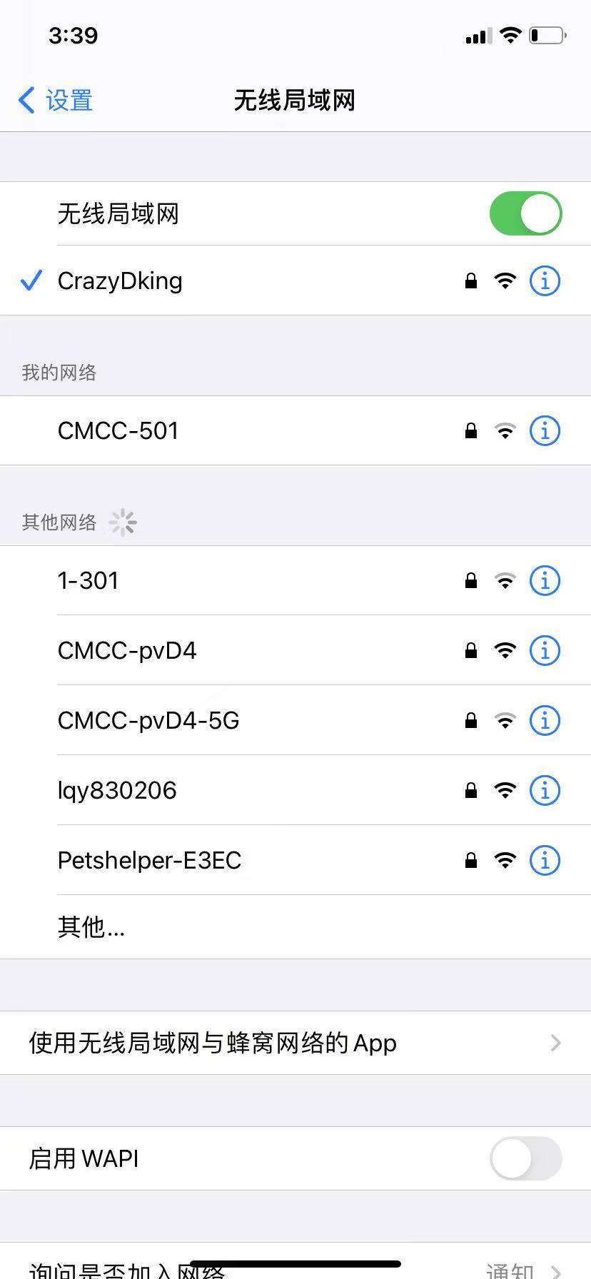 连接Petshelper热点